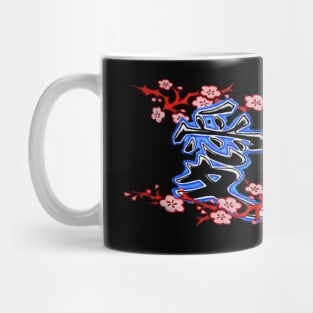 Japanese Cherry Blossom Love Kanji Mug